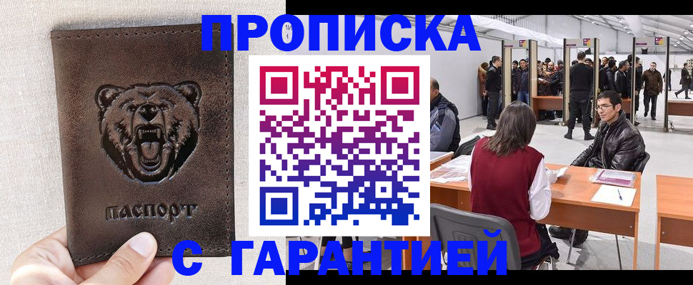 временная регистрация поиск в Ужуре