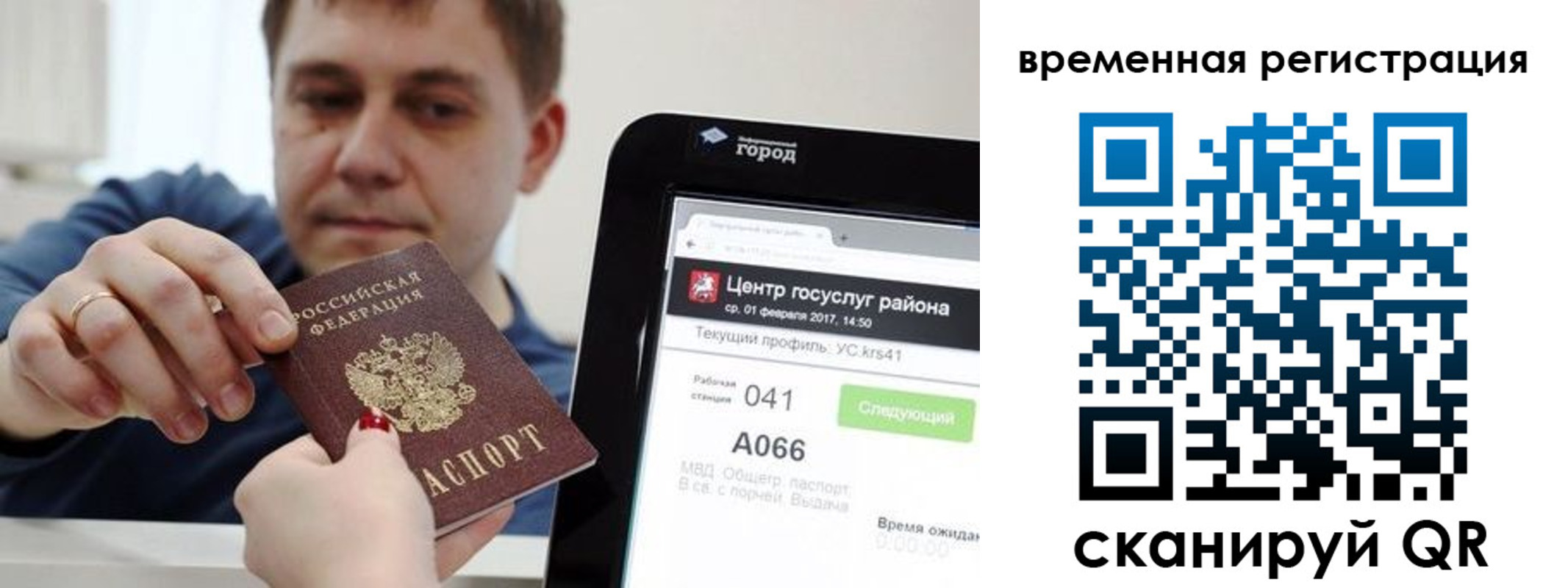 прописка для кредита в Ужуре