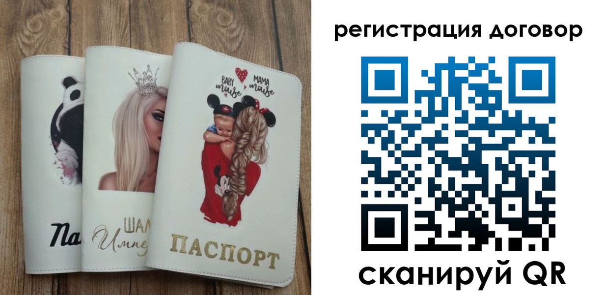 купить прописку в Ужуре