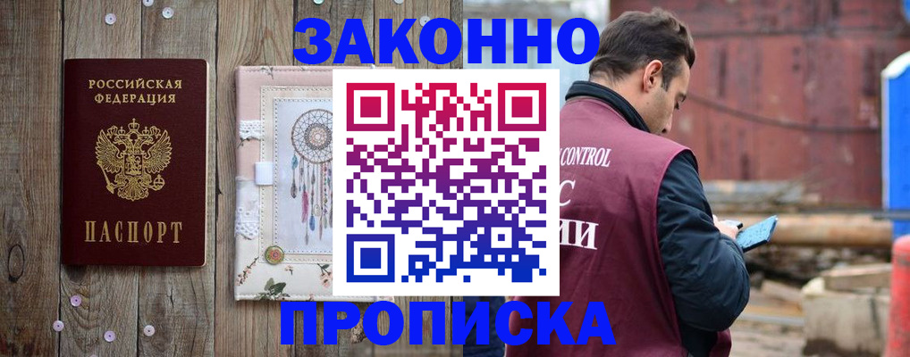 временная регистрация гарантия в Ужуре