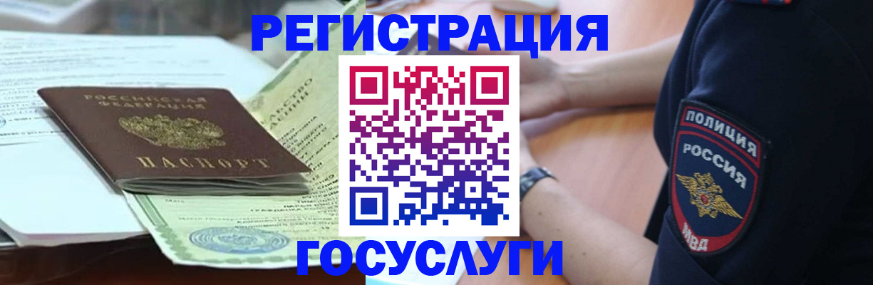 купить прописку в Ужуре