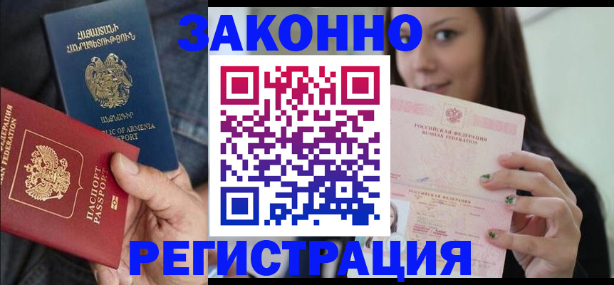 временная регистрация собственник в Ужуре