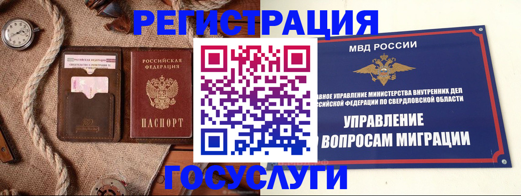 регистрация для школы в Ужуре