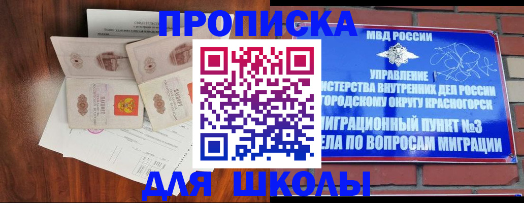 прописка поиск в Ужуре