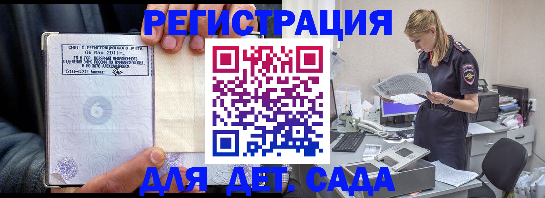 временная регистрация поиск в Ужуре